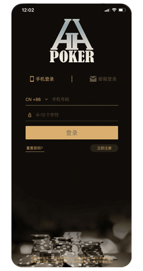 HHpoker客户端登录界面