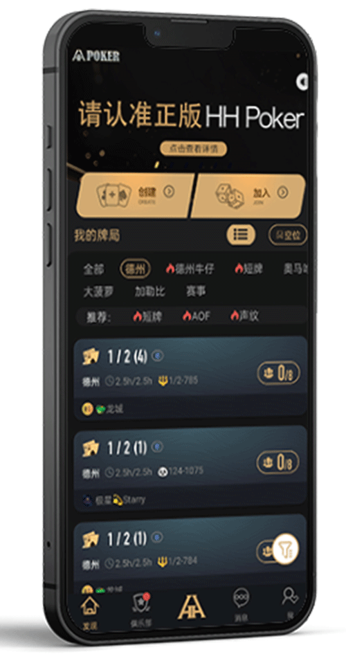 HHpoker客户端安装界面截图